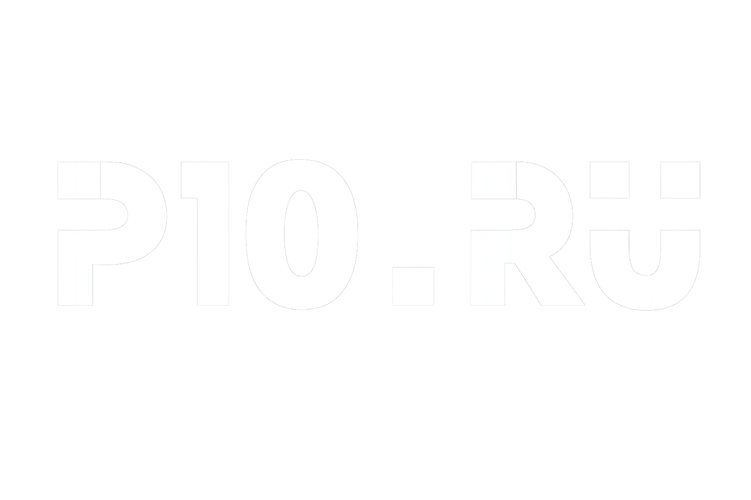 P10.RU